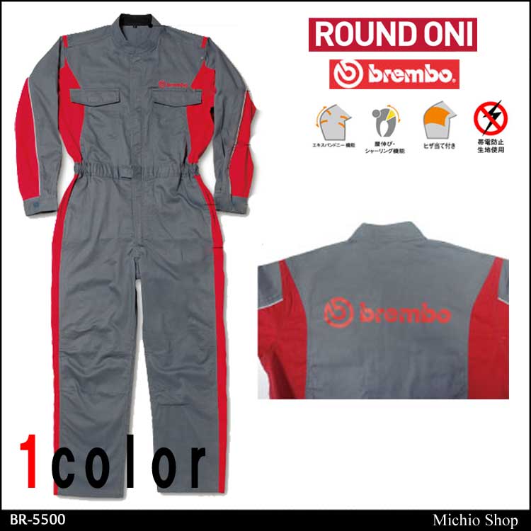 ツナギ作業服 ROUND ONI 長袖メカニックスーツBR-5500 丸鬼商店 brembo ITEM