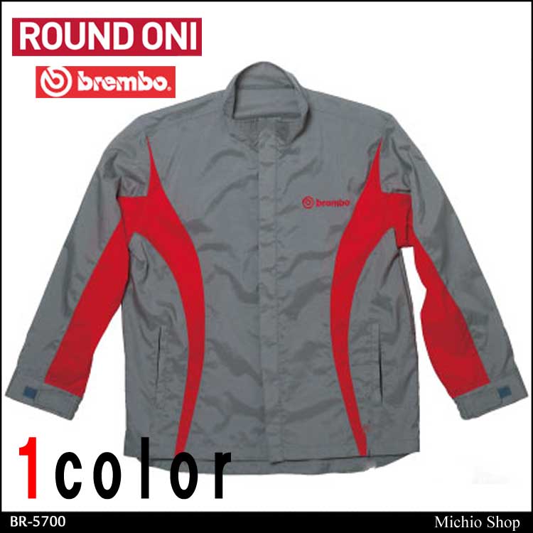 作業服 ROUND ONI ブルゾンBR-5700 丸鬼商店 brembo ITEM