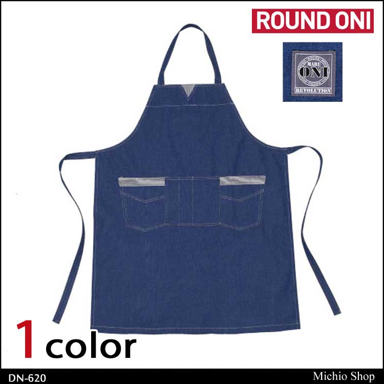 作業服 サービス業 ROUNDONIデニムエプロン DN-620丸鬼商店