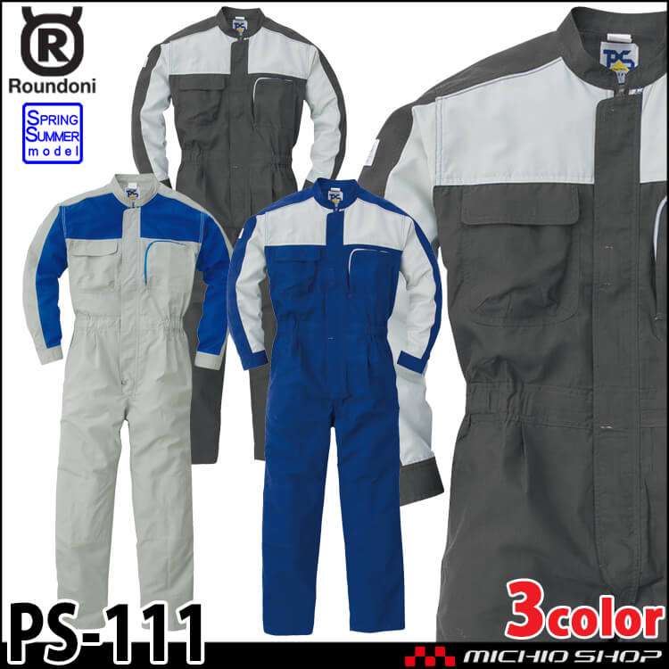 ツナギ 作業服 ROUND ONI 春夏 長袖つなぎ PS-111 丸鬼商店