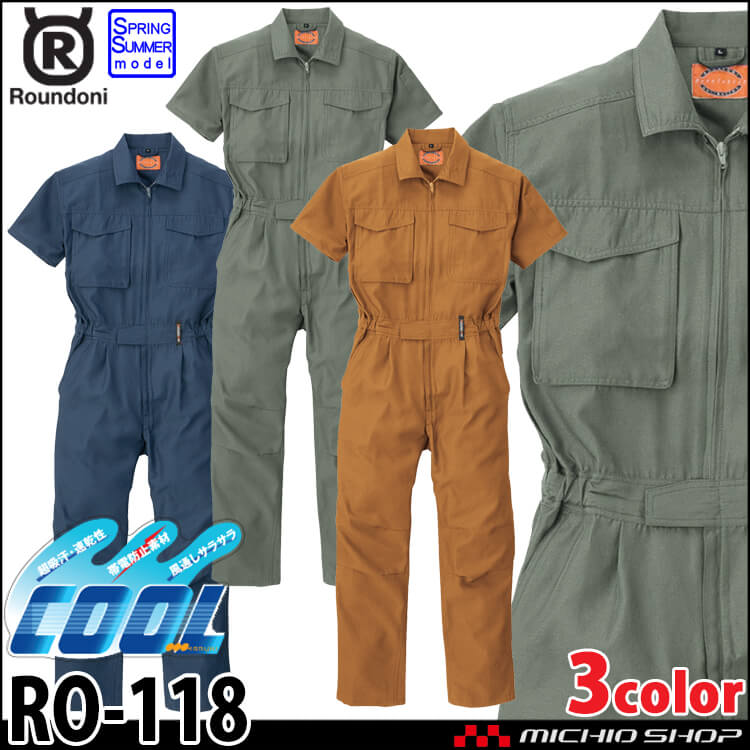 ツナギ 作業服 ROUND ONI 春夏 半袖つなぎ RO-118 丸鬼商店