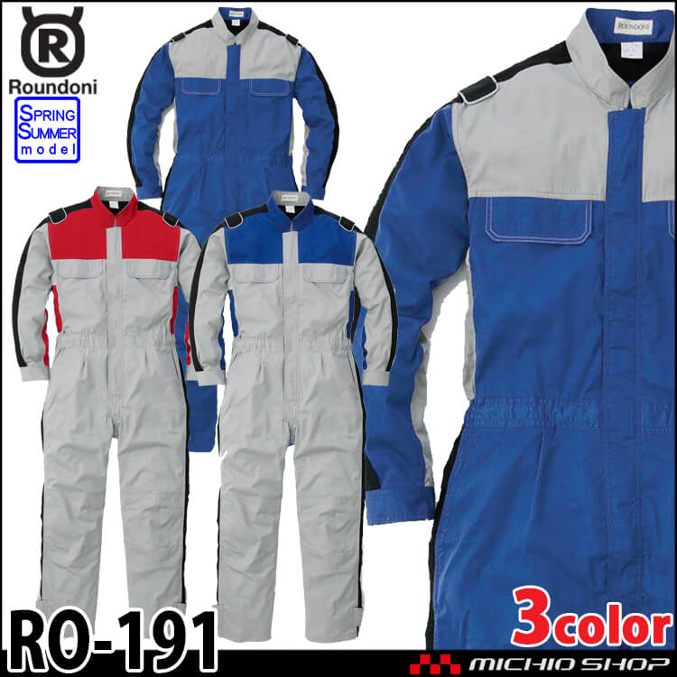 ツナギ 作業服 ROUND ONI 春夏 長袖ツナギ RO-191 丸鬼商店 制電