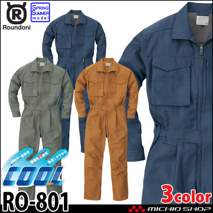 ツナギ 作業服 ROUND ONI 春夏 長袖つなぎ RO-801 丸鬼商店