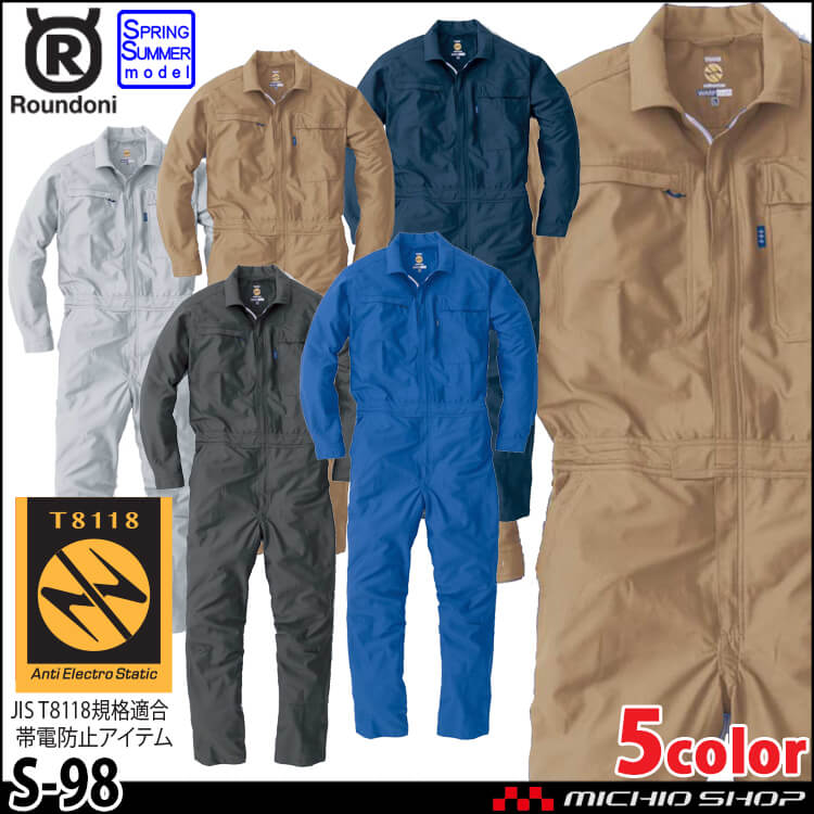 ツナギ 作業服 ROUND ONI 春夏 長袖ツナギ S-98 丸鬼商店 帯電防止