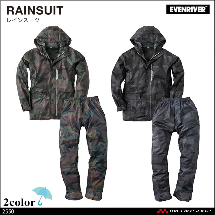 作業服 EVENRIVER 雨合羽 カモフラージュレインスーツ 2550 イーブンリバー