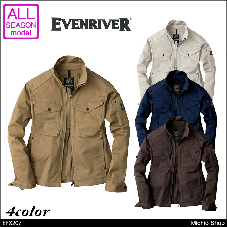 作業服 EVENRIVER ストレッチブルゾン ERX207 イーブンリバー
