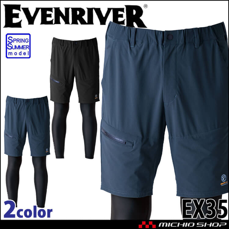 作業服 作業着 EVENRIVER イーブンリバー フェイクレイヤードパンツ EX35 接触冷感 春夏 2025年春夏新作