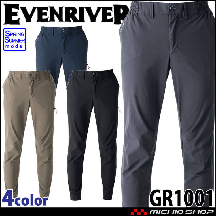 作業服 作業着  EVENRIVER イーブンリバー コーデュラストレッチカーゴジョガー GR1001