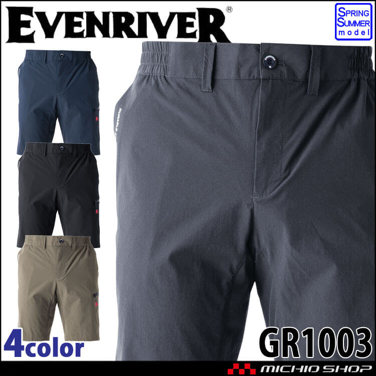 作業服 作業着  EVENRIVER イーブンリバー コーデュラストレッチカーゴハーフパンツ GR1003
