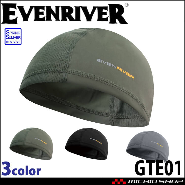 作業服 作業着 EVENRIVER イーブンリバー アイスコンプレッションインナーキャップ GTE01 接触冷感 吸汗速乾 春夏 