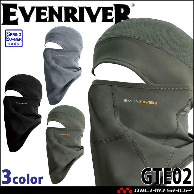 作業服 作業着 EVENRIVER イーブンリバー アイスコンプレッションフェイスガード GTE02 接触冷感 吸汗速乾 春夏 2025年春夏新作