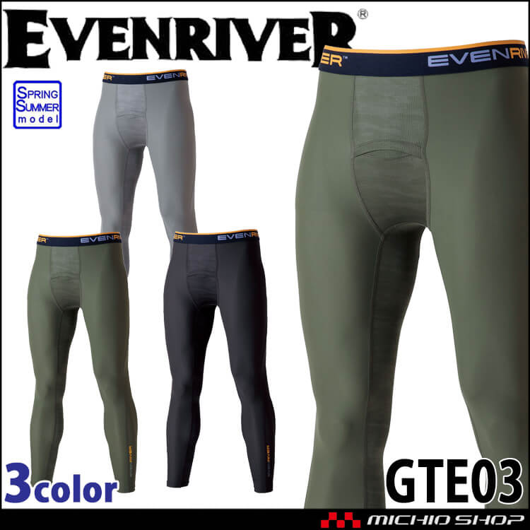 作業服 作業着 EVENRIVER イーブンリバー アイスコンプレッションレギンス GTE03 接触冷感 吸汗速乾 春夏 