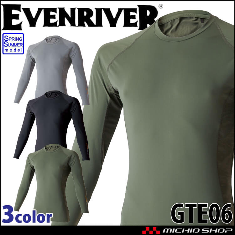 作業服 作業着 EVENRIVER イーブンリバー アイスコンプレッションロングTシャツ 長袖 GTE06 接触冷感 吸汗速乾 春夏 