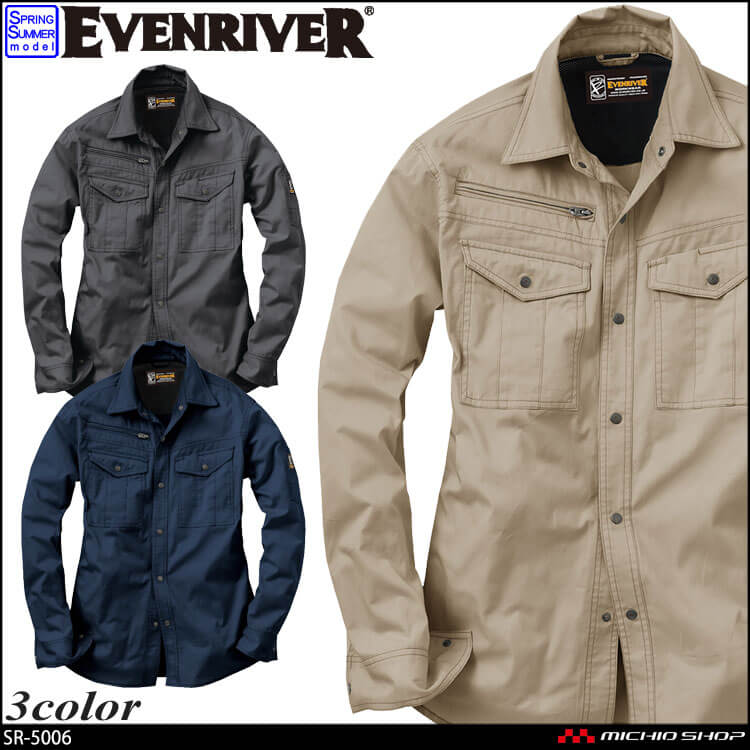 作業服 EVENRIVER スタンダードライトシャツ SR-5006 イーブンリバー