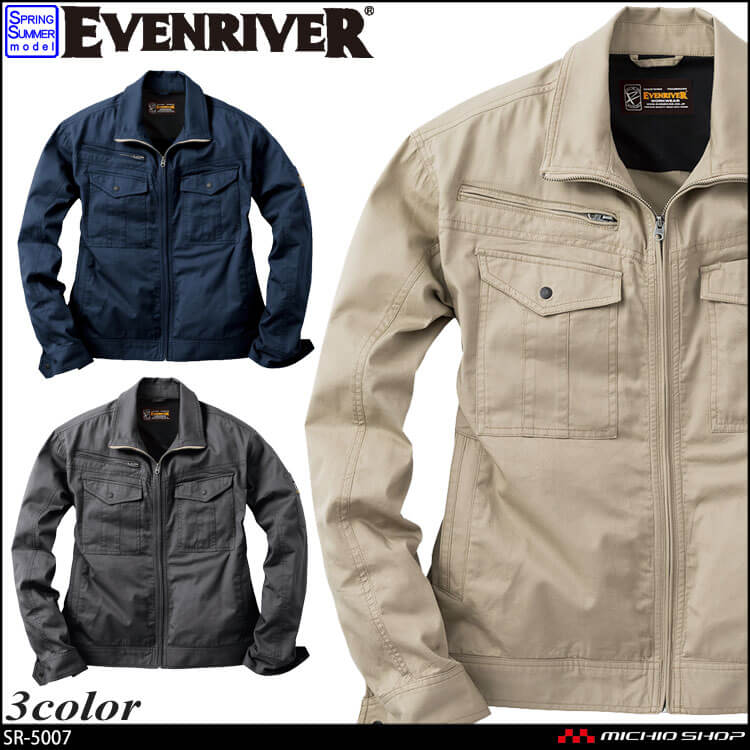 作業服 EVENRIVER スタンダードライトブルゾン SR-5007 イーブンリバー