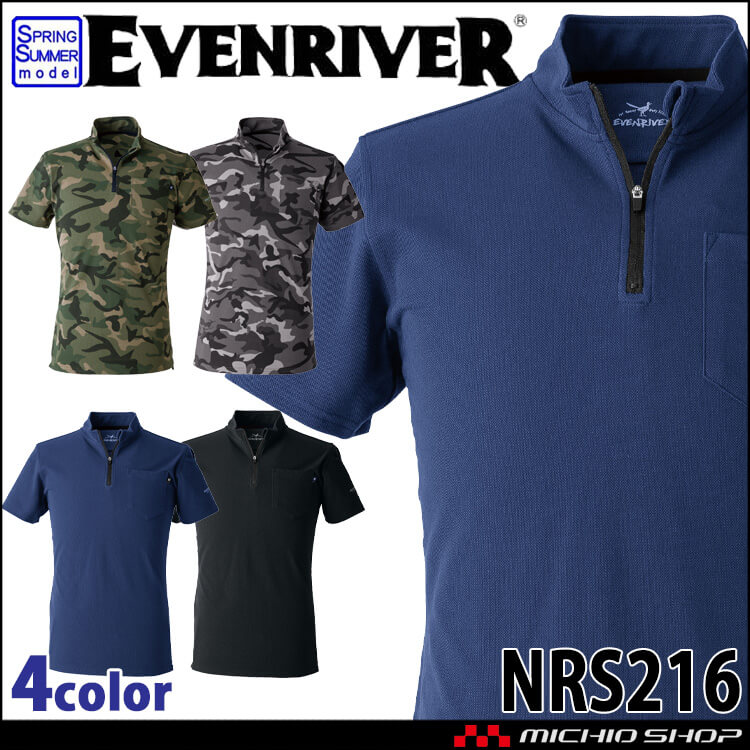 作業服 作業着 EVENRIVER イーブンリバー ヘビーウェイトジップネックTシャツ 半袖 NRS216 春夏 