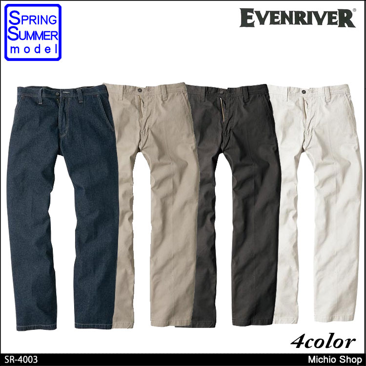 作業服 EVENRIVER  スタンダードスラックス SR-4003 イーブンリバー