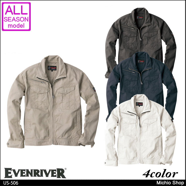 作業服 EVENRIVER  スタンダードブルゾン SR-4007 イーブンリバー