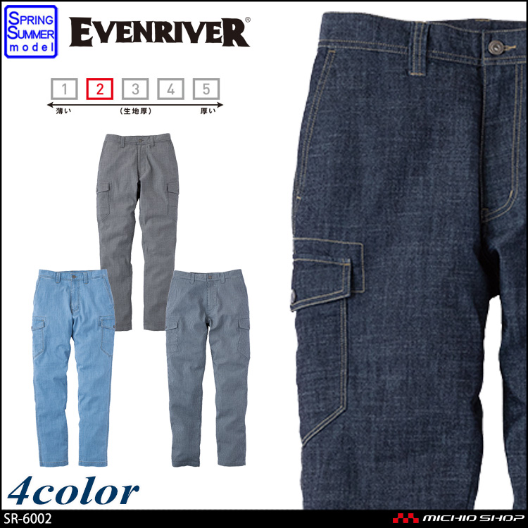 作業服 EVENRIVER イーブンリバー ストレッチエアーライトカーゴ SR-6002 