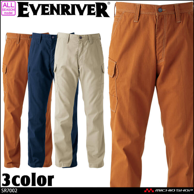 作業服 作業着  EVENRIVER イーブンリバー 難燃加工 フレイムレジスタントカーゴ SR7002 綿100%