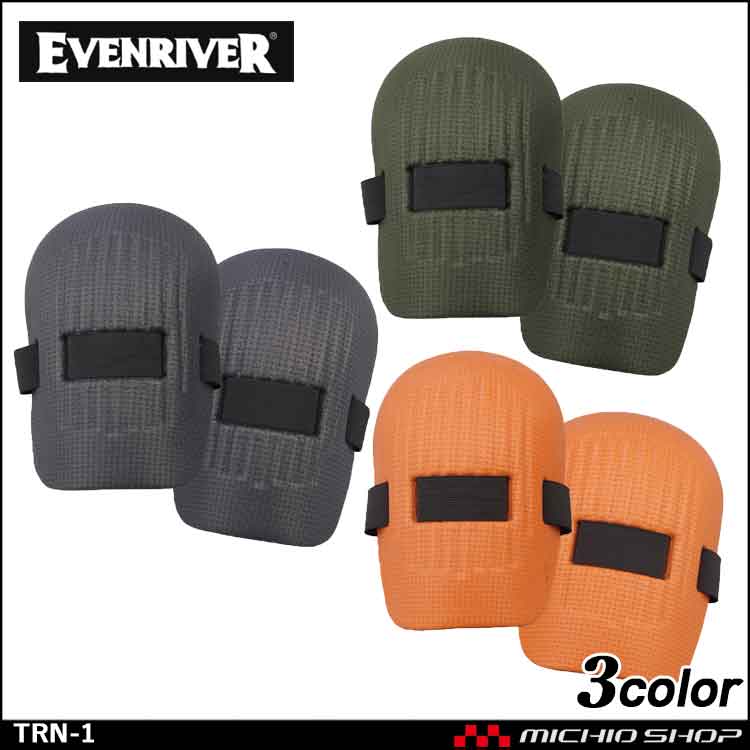 作業服　EVENRIVER　イーブンリバー　ニーパッド（軽量型）アクセサリー　TRN-1　小物