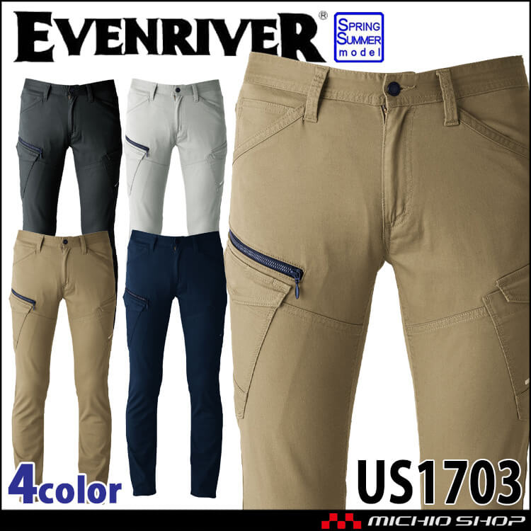作業服 作業着 EVENRIVER イーブンリバー ストレッチライトファスナーカーゴパンツ US1703 春夏 