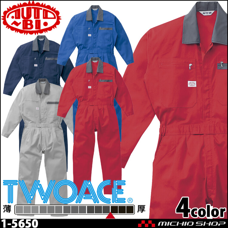 ツナギ 作業服 AUTO-BI オートバイ 通年 長袖つなぎ服 1-5650 山田辰
