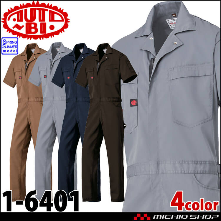 ツナギ 作業服 AUTO-BI オートバイ 半袖つなぎ服 1-6401 帯電防止 半袖 円管 春夏 山田辰