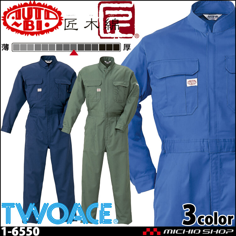 ツナギ 作業服 AUTO-BI オートバイ 通年 長袖つなぎ服 1-6550 山田辰