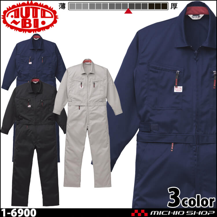 ツナギ 作業服 AUTO-BI オートバイ 通年 腰割れ式つなぎ服 長袖 1-6900 山田辰