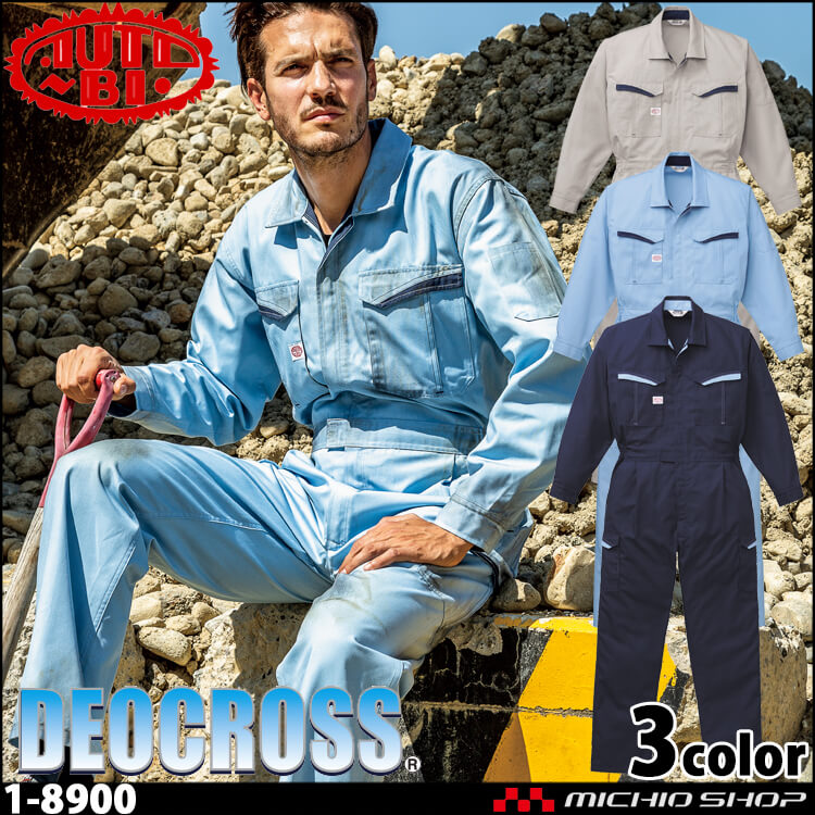 ツナギ 作業服 AUTO-BI オートバイ 通年 防臭消臭抗菌長袖つなぎ服 1-8900 山田辰