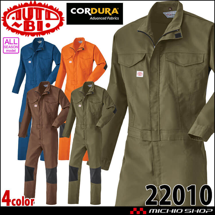 つなぎ AUTO-BI オートバイ 長袖つなぎ服 22010 帯電防止 作業着 作業服 通年 山田辰 日本製