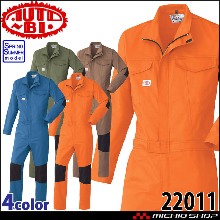 つなぎ AUTO-BI オートバイ つなぎ服 22011 春夏 帯電防止 伸縮素材 山田辰 