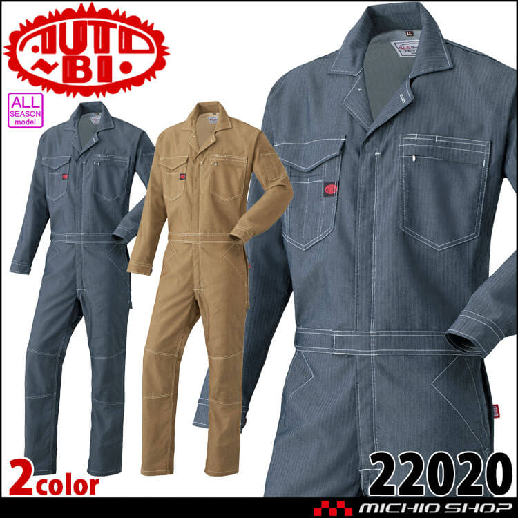 つなぎ AUTO-BI オートバイ 長袖つなぎ服 22020 帯電防止 作業着 作業服 通年 山田辰 日本製