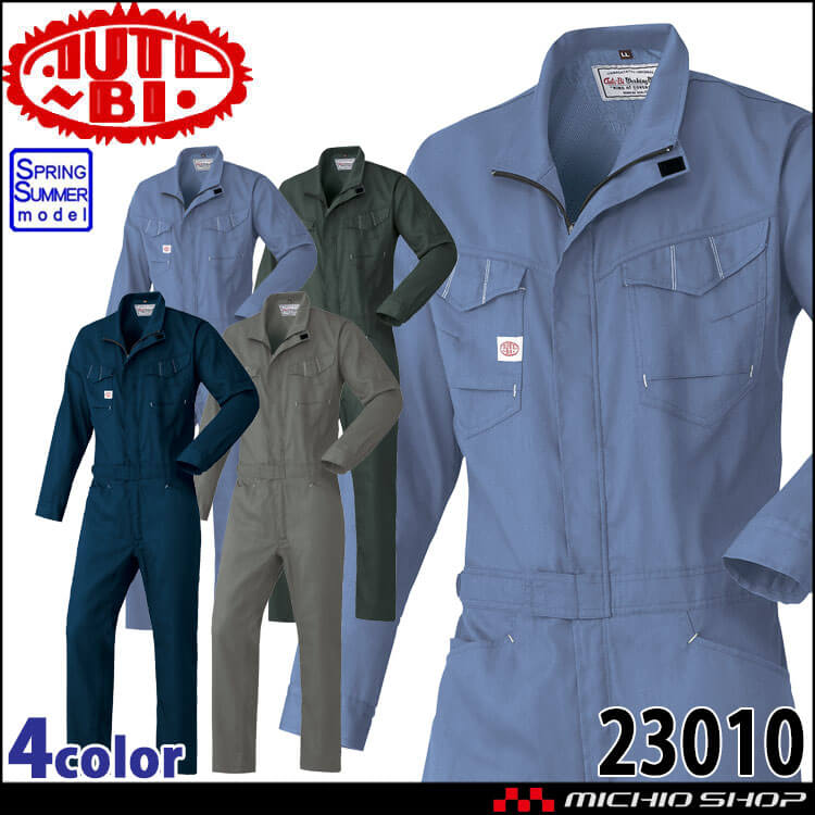 つなぎ AUTO-BI オートバイ つなぎ服 23010 春夏 帯電防止 伸縮素材 吸汗速乾 山田辰 