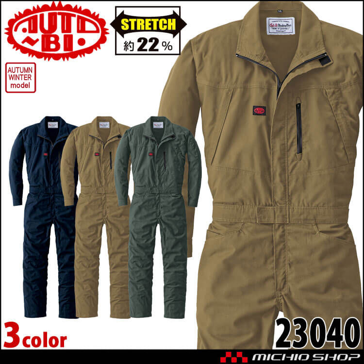ツナギ 作業服 AUTO-BI オートバイ 長袖つなぎ服 23040 作業着 秋冬 裏起毛 山田辰