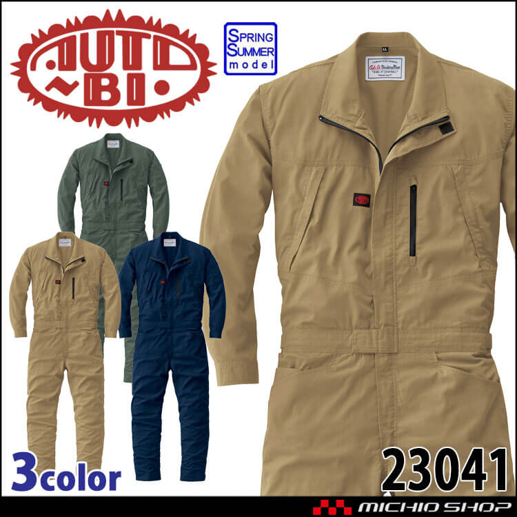 ツナギ AUTO-BI オートバイ 長袖つなぎ服 23041 作業着 春夏 山田辰 ストレッチ 再生繊維 
