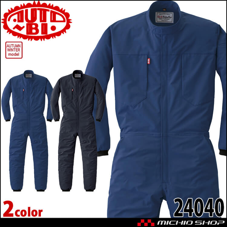 ツナギ AUTO-BI オートバイ 長袖つなぎ服 24040 作業着 秋冬 山田辰 帯電防止 軽量