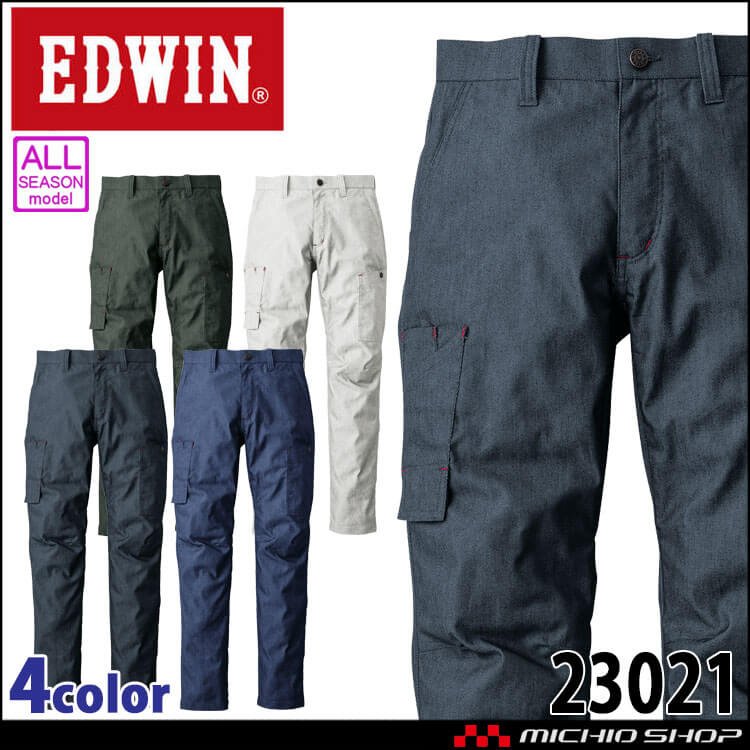 EDWIN エドウィン パンツ 23021 作業着 作業服 テーパード 通年 帯電防止織物 ストレッチ 山田辰 2023年秋冬新作