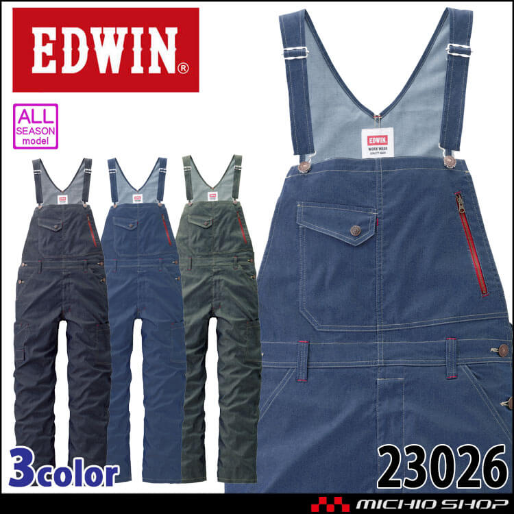 EDWIN エドウィン サロペット 23026 作業着 作業服 通年 帯電防止織物 オーバーオール 山田辰