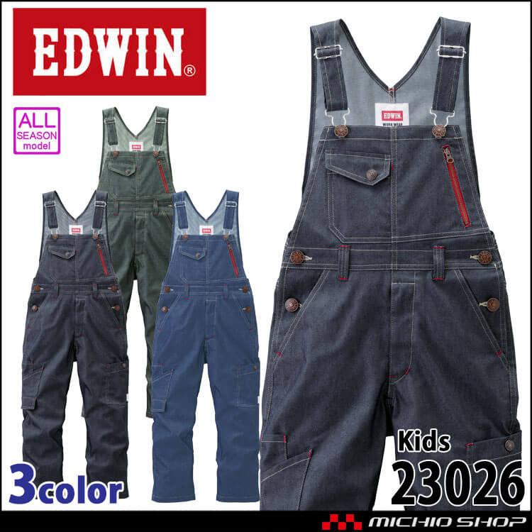 EDWIN エドウィン 子供用サロペット 23026 作業着 作業服 通年 帯電防止織物 オーバーオール 山田辰 キッズサイズ100cm~140cm