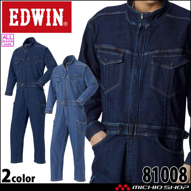 つなぎ EDWIN エドウィン 長袖デニムつなぎ服 81008 作業着 作業服 通年 デニム ストレッチ 山田辰
