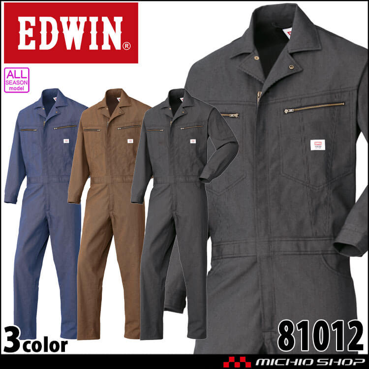 つなぎ EDWIN エドウィン 長袖つなぎ服 81012 作業着 作業服 通年 山田辰