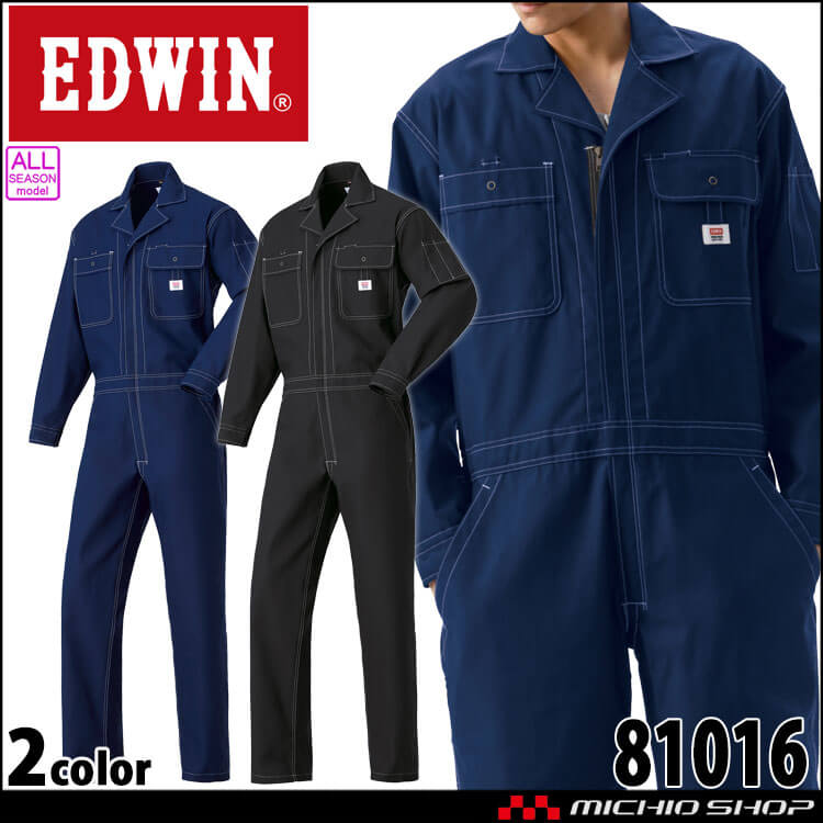 つなぎ EDWIN エドウィン 長袖つなぎ服 81016 作業着 作業服 通年 山田辰