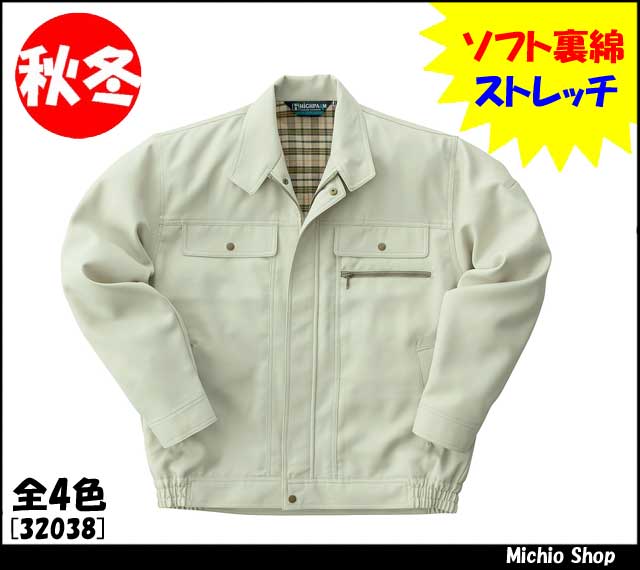 [作業服・作業着][クロダルマ]秋冬長袖ジャンパー　32038　KURODARUMA作業服