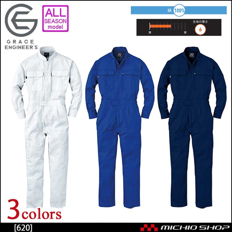 つなぎ作業服 グレースエンジニア 長袖ツナギ 620 エスケープロダクト