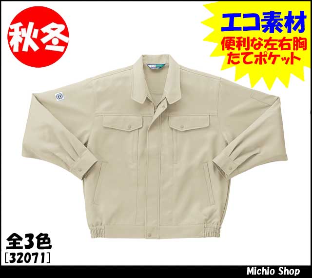 [作業服・作業着][クロダルマ]秋冬長袖ジャンパー　32071　KURODARUMA作業服