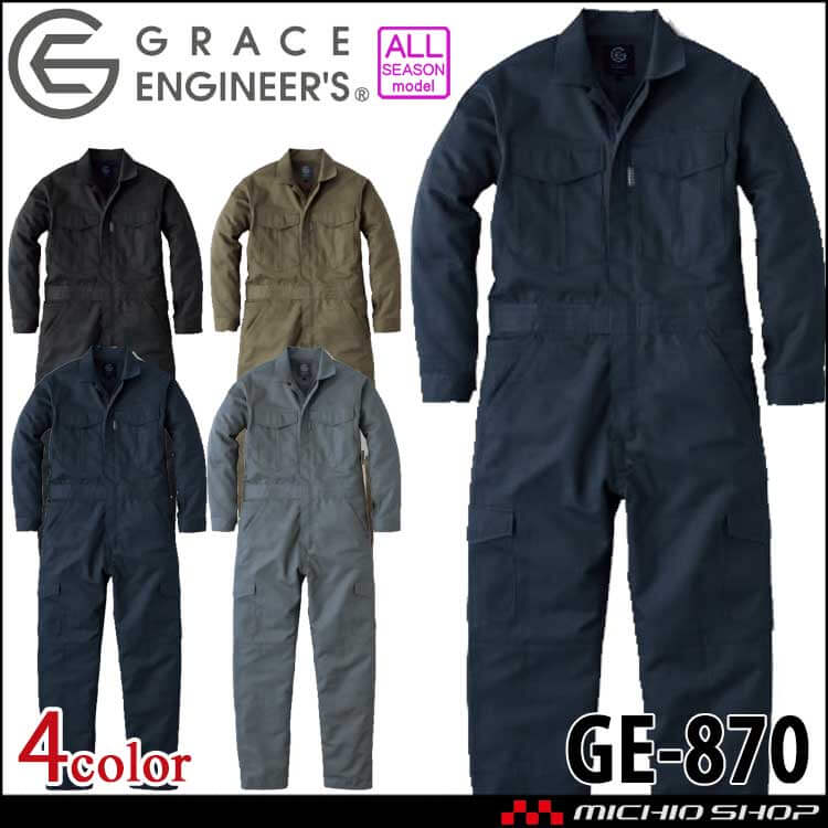 グレースエンジニアーズ GRACE ENGINEER'S シャドストツナギ GE-870 通年 SKプロダクト 2026年秋冬新作