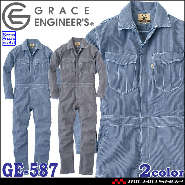 つなぎ 作業服 グレースエンジニア 長袖ツナギ GE-587 綿麻ストライプ 春夏 エスケープロダクト