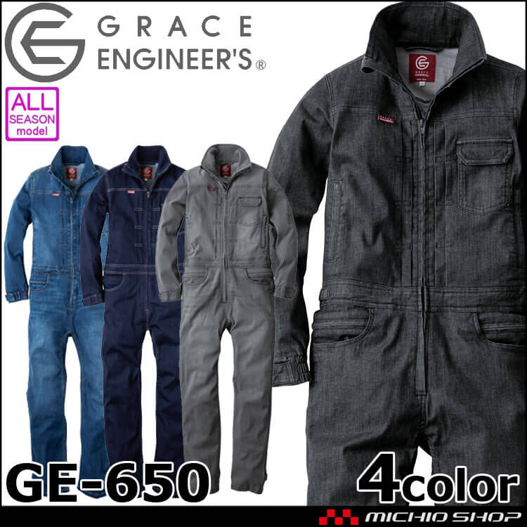 つなぎ 作業着 GE-650 レディース 長袖 グレースエンジニアーズ 通年 デニム 酪農 農作業 ガーデニング SKプロダクト